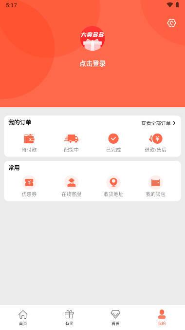 大奖多多app下载2023官方版