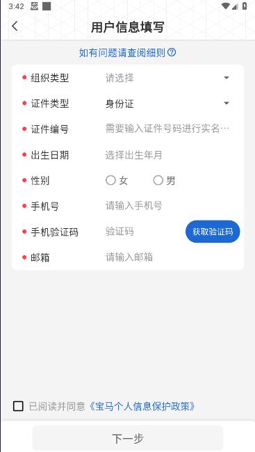 bmw悦学苑手机端最新版2024 bmw悦学苑手机端最新版2024