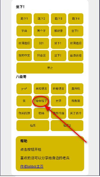 盒平鹰精语音包APP 盒平鹰精语音包APP