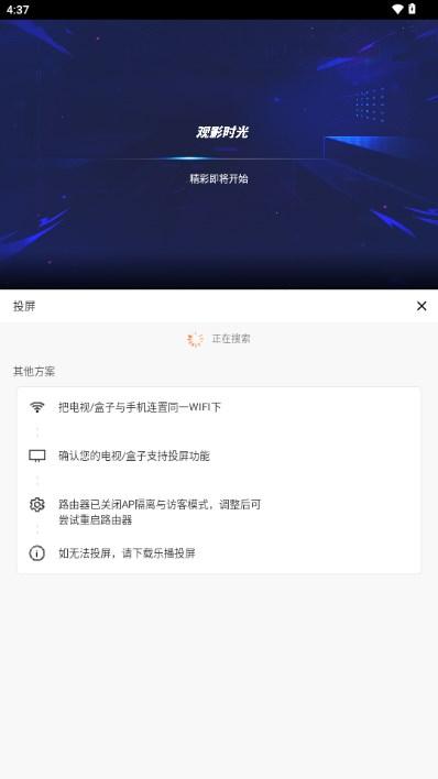 观影时光app安全最新版本 观影时光app安全最新版本
