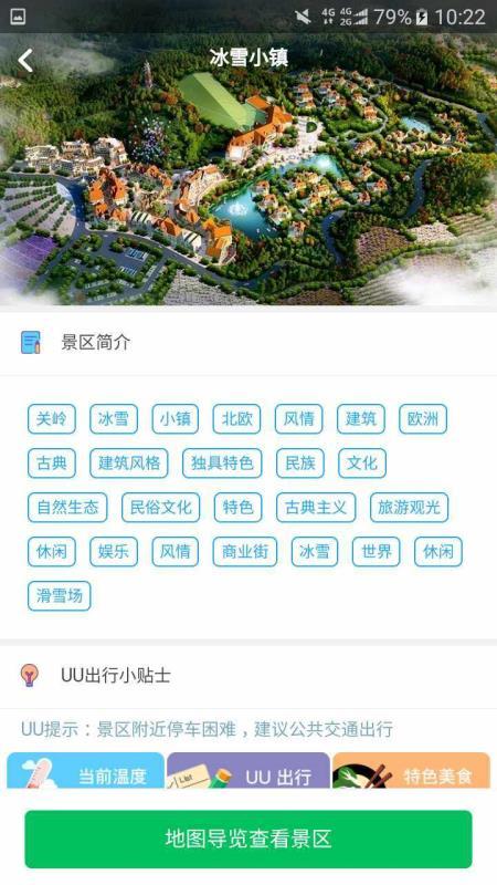 关岭旅游助手