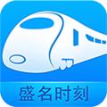 盛名时刻表2024最新版本