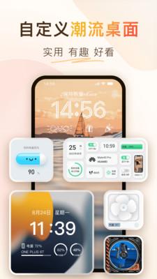 彩虹小组件  v6.1.4