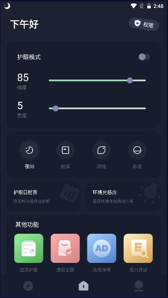 地铁逃生护眼模式下载安装 地铁逃生护眼模式下载安装
