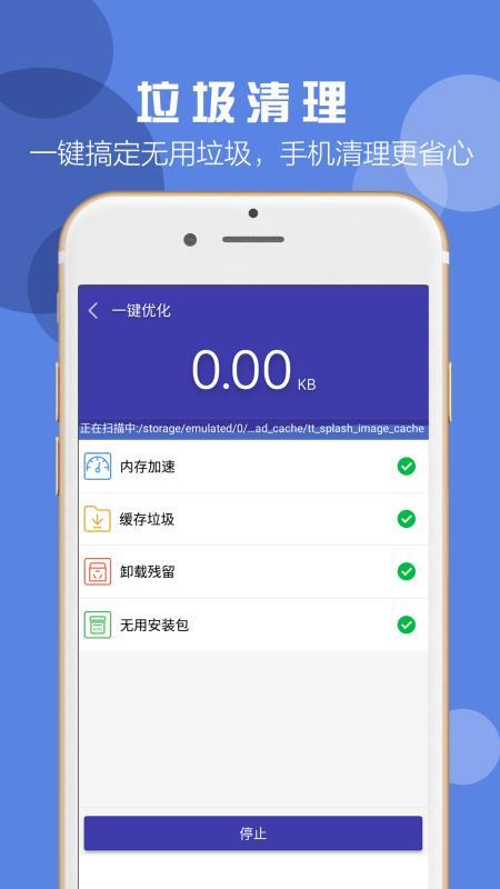 365手机卫士  v5.2.4