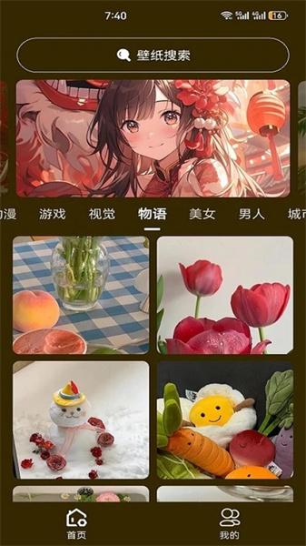 升聚壁纸  v4.2.3