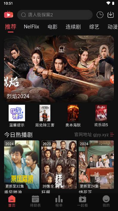 冠建影院免费下载追剧软件