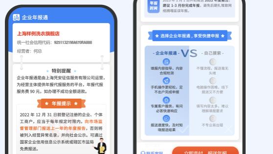 企业年报通app官方最新版本 企业年报通app官方最新版本