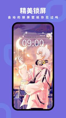 羊羊壁纸  v6.4.4