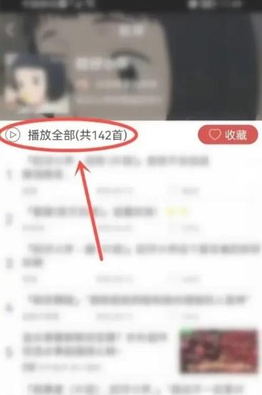 轻音社app下载广播剧免费听广播剧