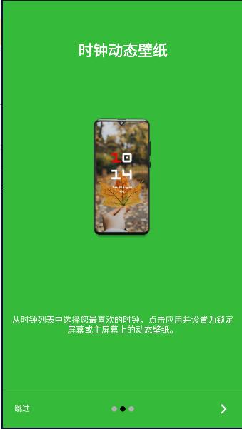 常亮显示数字时钟软件(Always On Display) 常亮显示数字时钟软件(Always On Display)