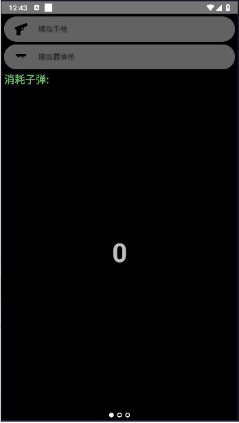 腕上拟声APP官方正版下载