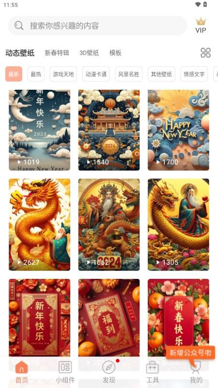 动态壁纸精灵超高清主题壁纸app