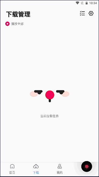 聆听音乐下载新版 聆听音乐下载新版