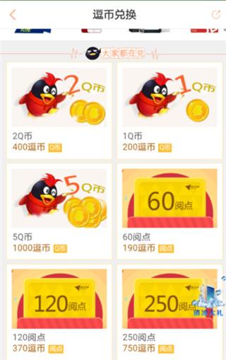 腾讯漫画app永久免费漫画(腾讯动漫) 腾讯漫画app永久免费漫画(腾讯动漫)