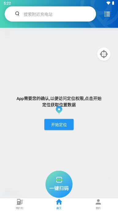 浦尔顿充电app官方版 浦尔顿充电app官方版