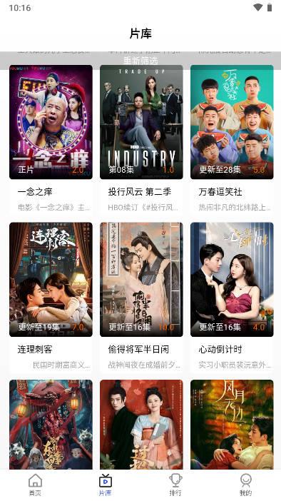 凡人追剧最新版本免费版