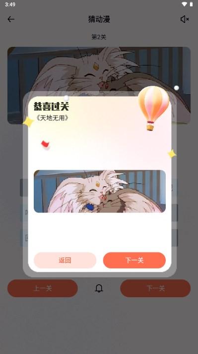 囧动漫app正版下载最新版2024下载
