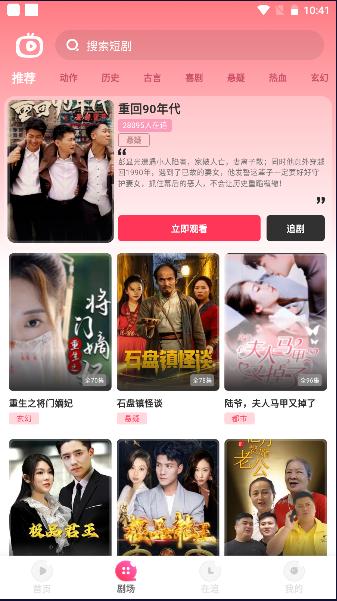 每日短剧红包版app