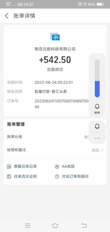 智汇头条app官方版 智汇头条app官方版