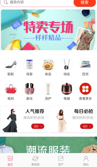 一城好物app官方