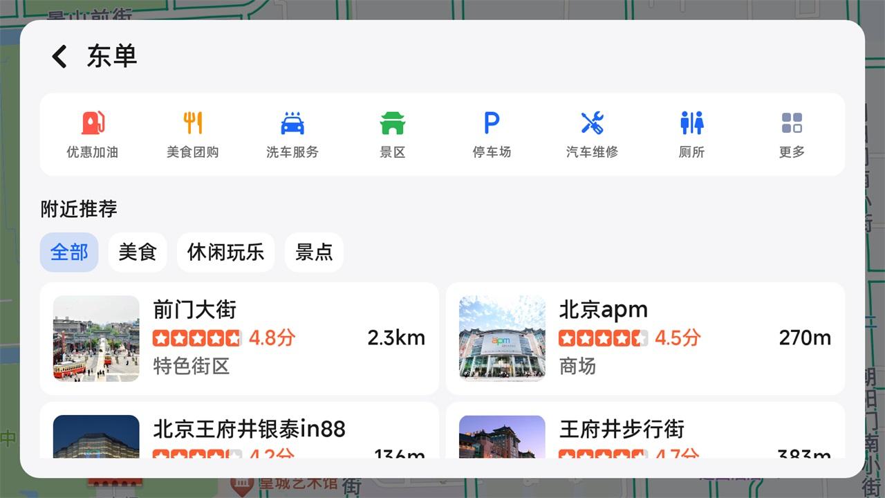 吉利高德地图  v3.3.4