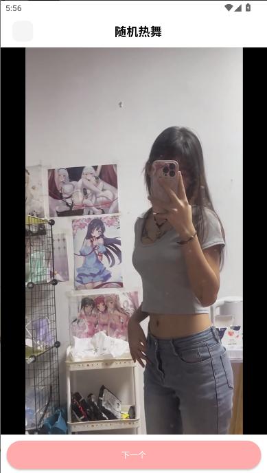 随机热舞官方免费下载手机版