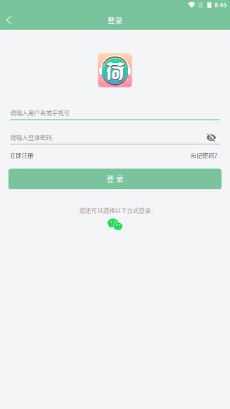 小荷听书解锁vip版