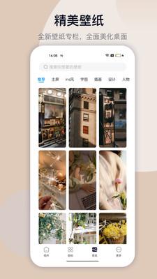 万能小组件Top  v5.0.2