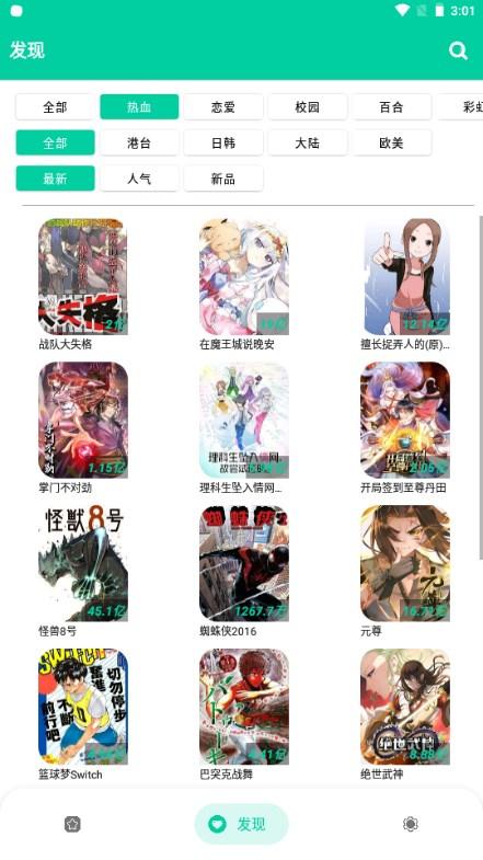 云漫漫画app旧版本无广告版下载