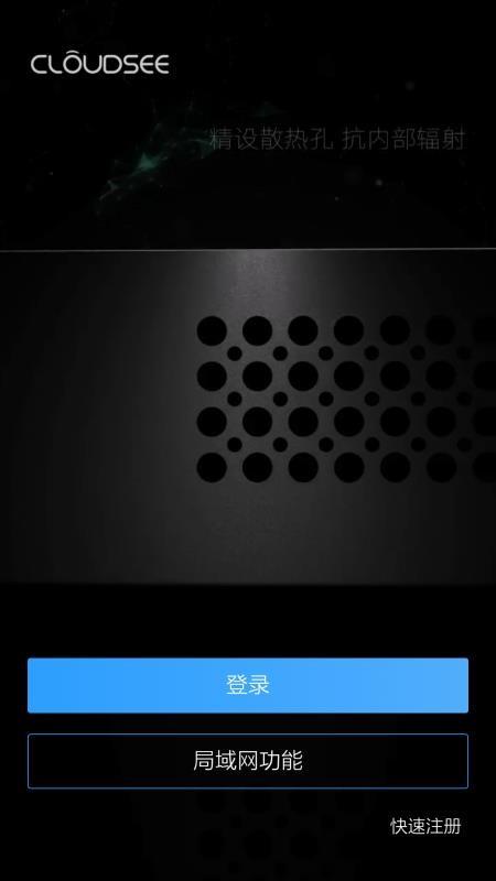 云视通  v5.2.1