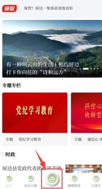 屏边发布app 屏边发布app