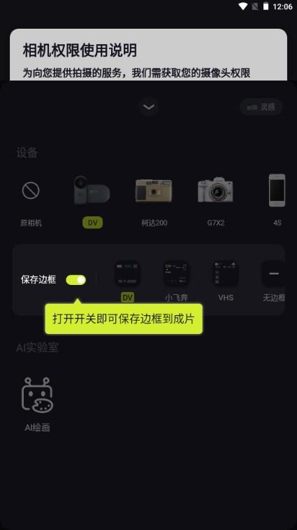 咔皮action相机app
