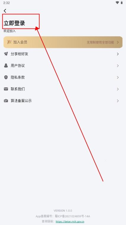 DrawAI人工智能绘画