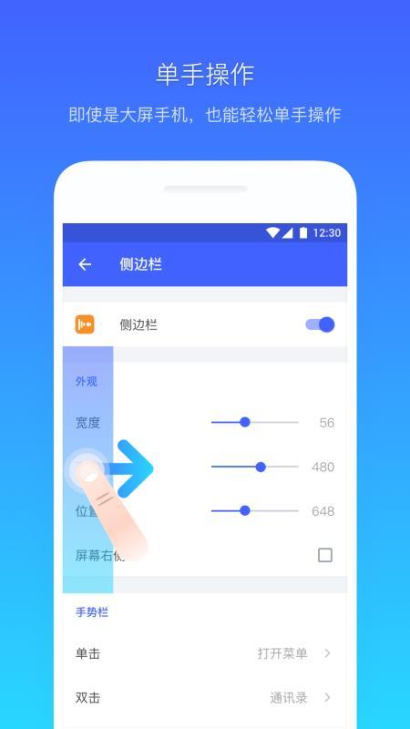 悬浮菜单  v6.1.1