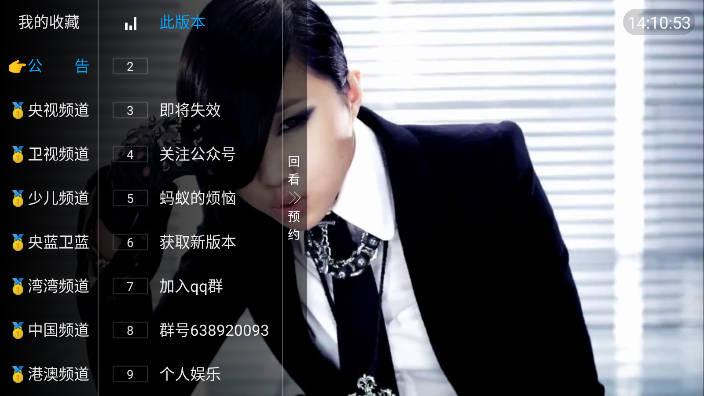 传说tv盒子版apk