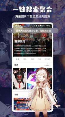 搜图神器最新版  v3.0.3