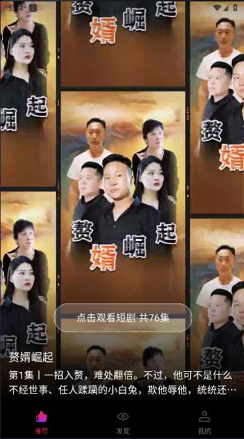 超级牛剧场app官方版