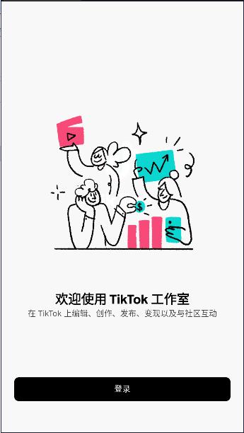 tiktok studio修改版本