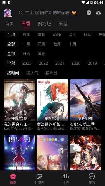 girlgirl爱动漫 APP2023最新版本 v1.0.1 安卓版