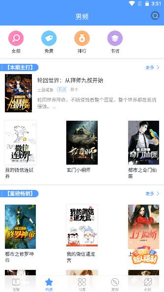 云端书库官方版下载安卓(书香云集小说)