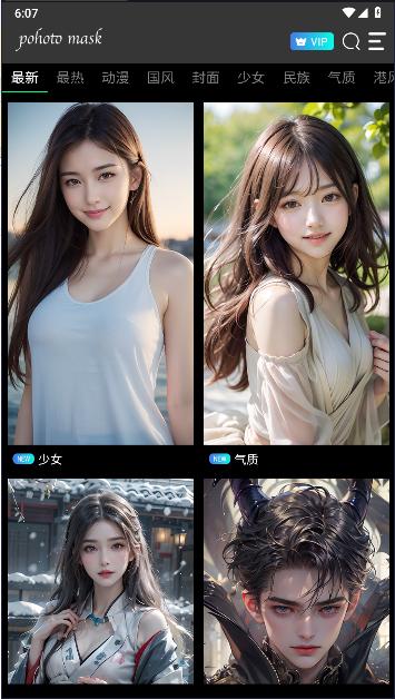 云会焕颜软件免费版