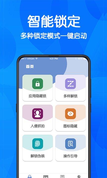 游戏隐藏  v6.3.2