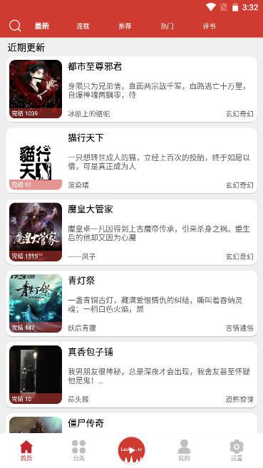 老白故事app去广告最新版