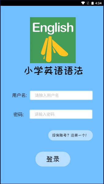 小学英语语法软件2023最新