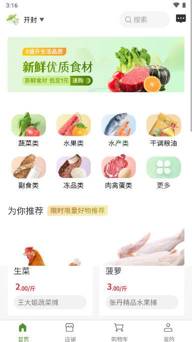 农批友平台手机版 农批友平台手机版