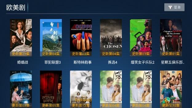 天空TV电视版手机版官方版