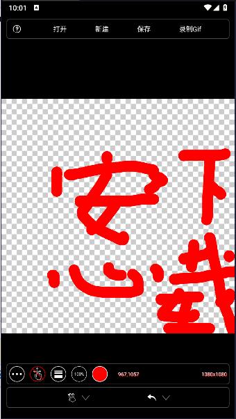 精准画图软件下载手机版 精准画图软件下载手机版