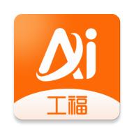 工福AI运动官方最新 v1.2.2 安卓版
