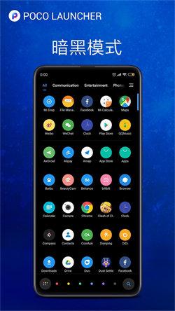 poco launcher  v3.0.2
